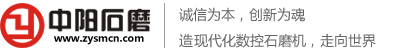 济南中阳石磨电器有限公司